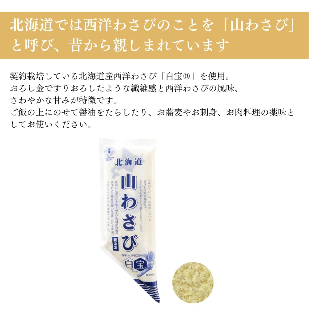 Amazon | 金印 北海道山わさび 100g バラ1本 | 西洋わさび 北海道産 白